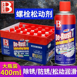 Full box of Baosili rust remover, bolt loosening agent, anti-rust oil, lubricant, rust remover, rust cleaning for screws and metal