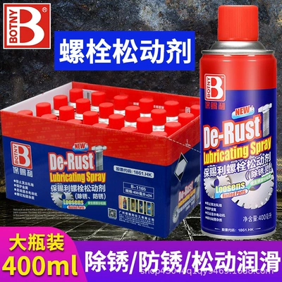 Full box of Baosili rust: Cleaning/curing agent