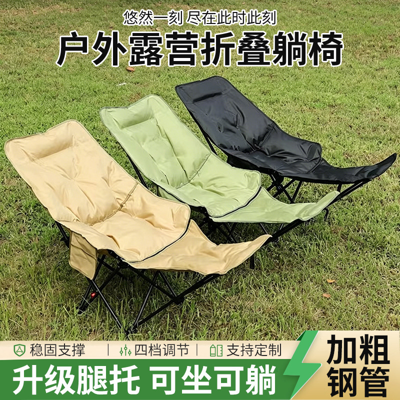 Outdoor Folding Chair Moon Chair Lazy Lounge Chair for Nap Outdoor Camping Barbecue Picnic Fishing Folding Chair Outdoor Folding Chair Moon Chair Lazy Lounge Chair for Nap Outdoor Camping Barbecue Picnic Fishing Folding Chair