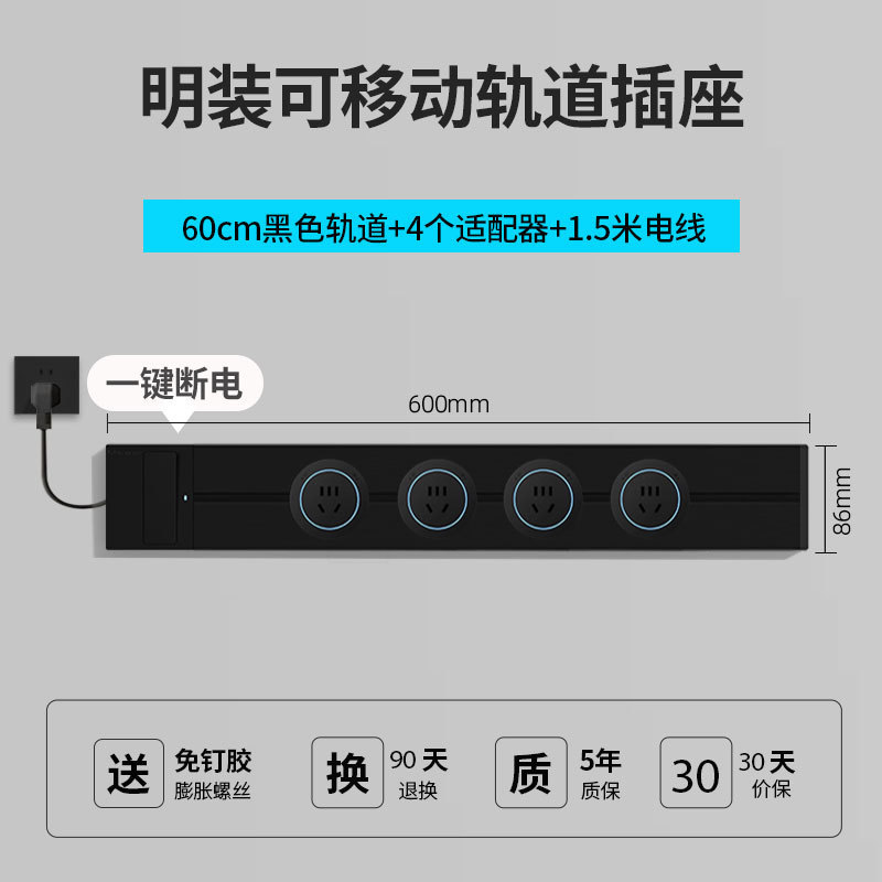 東特メーカー線プラグ付き軌道コンセントのワンキー電源遮断スイッチ制御ダブルスイッチレール電力コンセント|undefined