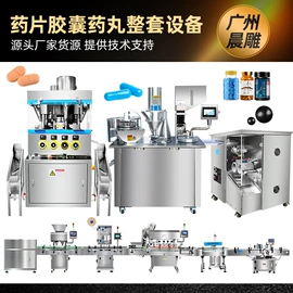 灌装机械;制粒干燥设备;化工成型设备