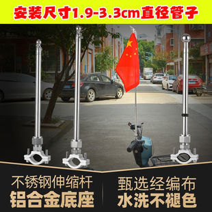 Motorcycle Modification Accessories, Off-Road Atv Vehicle Decoration, Electric Vehicle Riding Flag