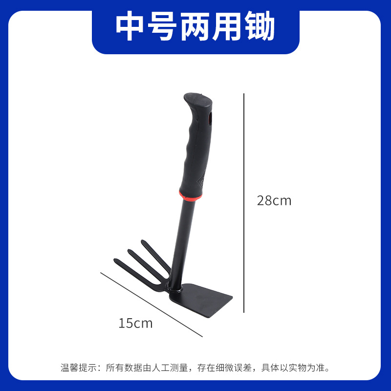 Glue one dual-purpose hoe