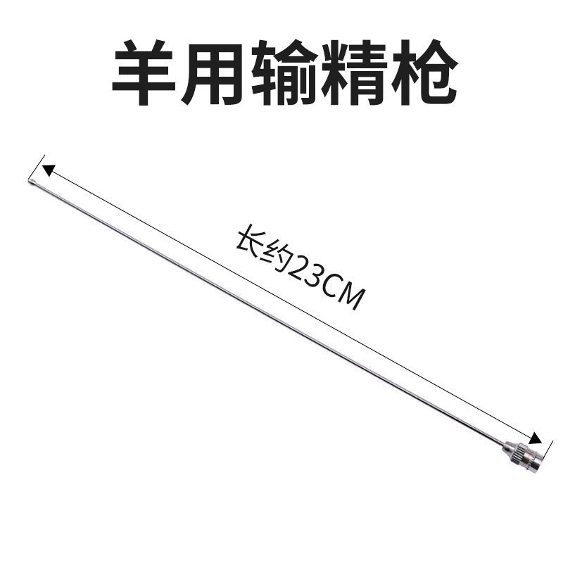 Stainless steel sheep Essence Infusion gun 23CM sheep essence infusion needle veterinary Essence Infusion gun sheep artificial insemination equipment