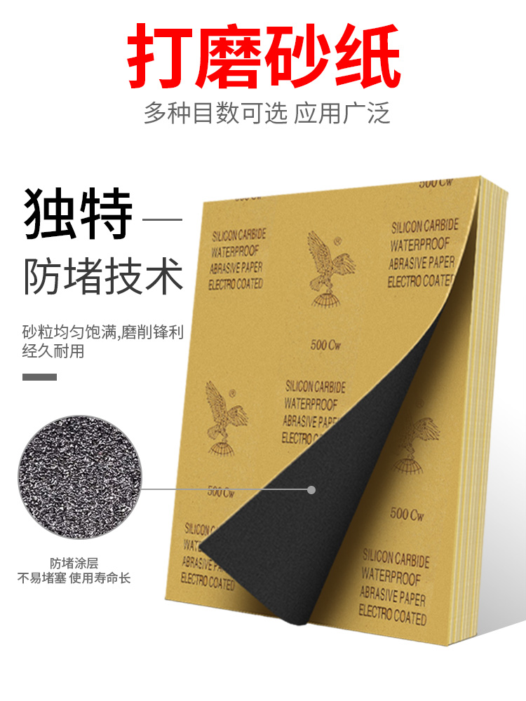 砂纸木工打磨抛光磨砂纸耐磨水磨沙纸细砂纸水砂纸2000目超细