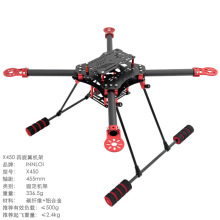 450 450 500mm四轴碳纤固定机架航拍FPV飞机飞行器训练无人机架