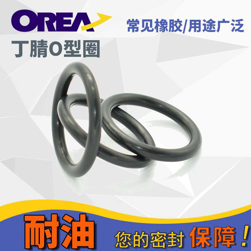 厂家生产美标AS568丁晴O型密封圈内径可定 宁波橡胶密封件批发