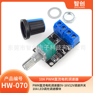 Engine, switch key, module, 5v, 16v, 12v, 10A