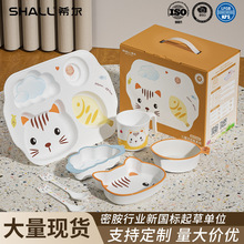 希尔儿童餐具猫咪彩盒礼盒套装母婴用品分格餐盘食品级宝宝辅食碗