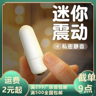 Mini Bullet Vibrator, Single-Speed, Discreet Quiet Compact Design (white)