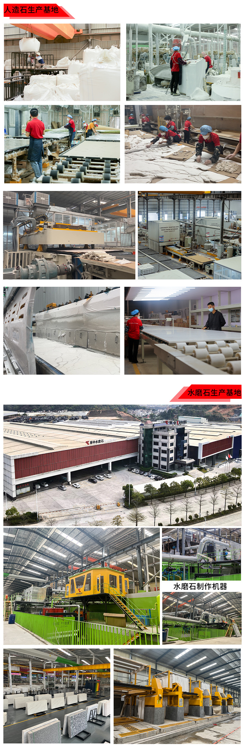 03工厂实力2人造石.jpg