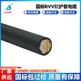 定制多芯RVV护套线10/12/20/30芯0.2 0.5平方KVVR信号控制电缆线