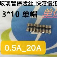 ���w���~ñ�������U�z3X10MM0.5A-20A250V�h���J�C���������⺸