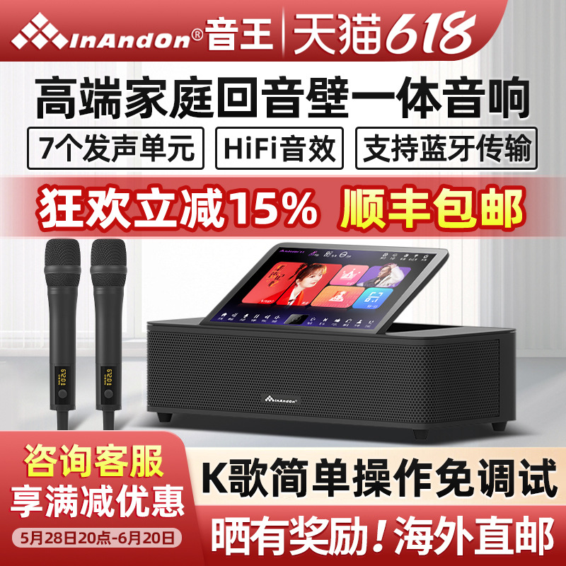 Inandon King Karaoke Machine Kv-Ms6 Home Ktv Karaoke Singing Machine Combination Speaker Audio Set Complete Set