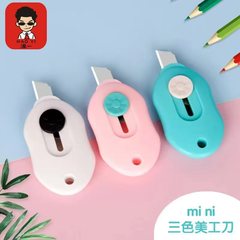 美工刀小号快递刀拆箱刀迷你小刀学生刀裁纸刀拆信封便捷小刀