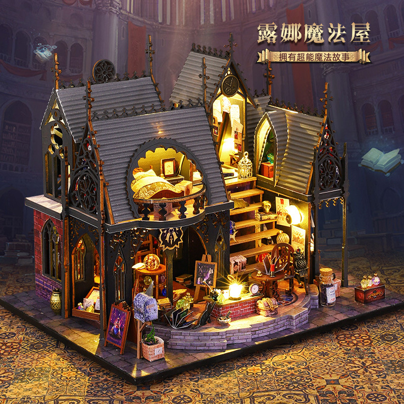 露娜魔法屋diy小屋手工拼裝模型別墅擺件精美解壓禮物送男女朋友
