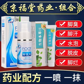 足浴液;身体贴膏;保健器具配件