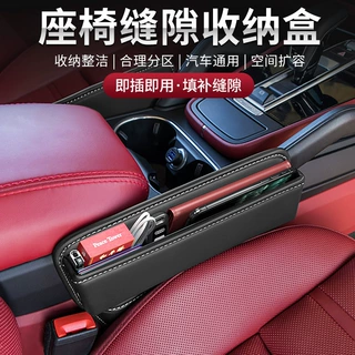 汽车座椅夹缝收纳盒缝隙置物袋储物盒车内装饰用品大全一件代发
