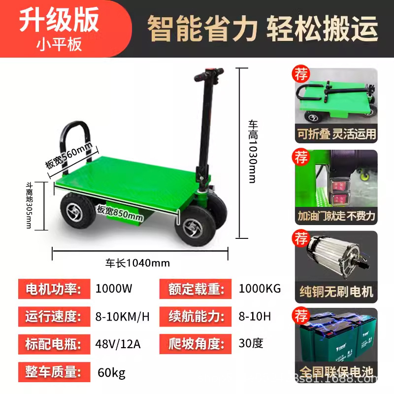El camión de plataforma eléctrico de tres ruedas se puede utilizar para la cría y el transporte.