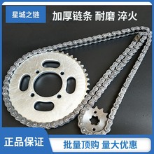 适用豪爵银豹摩托车套链HJ125-8-7-8E/HJ150-3-A链条链盘链轮齿轮