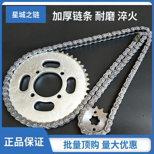 Suitable for Haojue Silver Leopard Motorcycle Chain Hj125-8-7-8E/Hj150-3-A Chain Chain Sprocket Gear