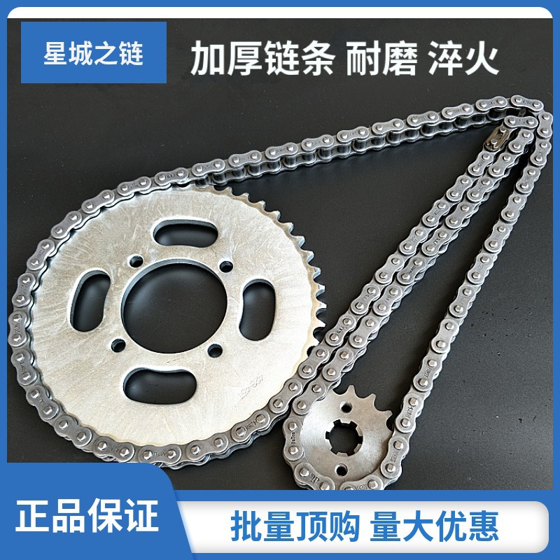 适用豪爵银豹摩托车套链HJ125-8-7-8E/HJ150-3-A链条链盘链轮齿轮