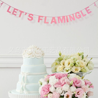 火烈鸟Let's flamingle串旗拉花挂饰生日派对装饰布置用品挂旗