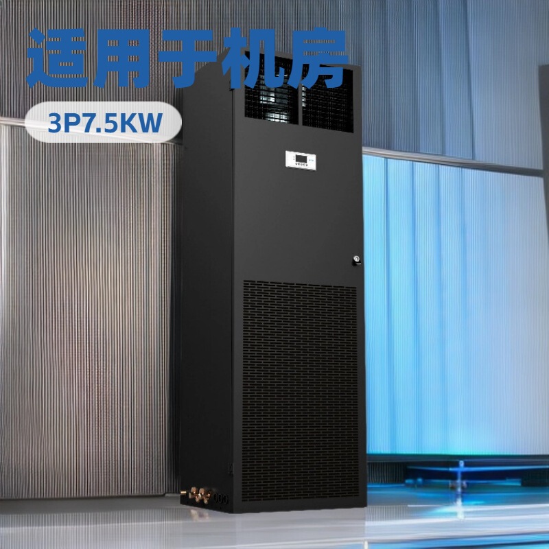 7.5Kw Viti Emerson Precision Air Conditioner Single Cooling/Constant Temperature and Humidity Dmeo7Mhsup1 Machine Room 3P 7.5Kw Viti Emerson Precision Air Conditioner Single Cooling/Constant Temperature and Humidity Dmeo7Mhsup1 Machine Room 3P