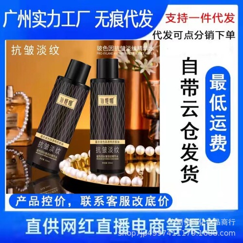 Seraphina Black Bandage Emulsion Moisturizing Skin Brightening Wrinkle-Fighting Hydrating & Brightening Toner, Dropshipping