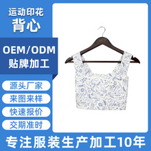 定制外贸运动印花背心加工贴牌印花瑜伽背心定制生产专业服装加工