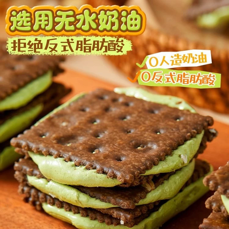 Очень вкусно! Фисташковый джем нуга сэндвит печенье какао вафли ручной работы Интернет-знаменитости повседневные закуски