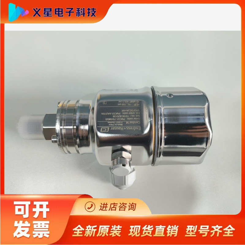E+H压力变送器PMC51-AA21RA1PGFGCJA+A议价  核实库存