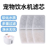 Диспенсер для воды Meow, фильтр для домашних животных, автоматический диспенсер для воды для собак, фильтр для подачи воды для кошек и собак, фильтрующий элемент, хлопок