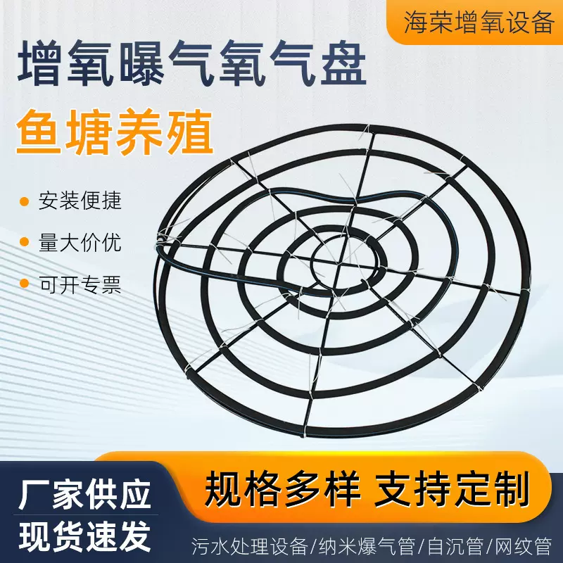 增氧盘微孔曝气鱼塘养殖曝气浸塑高底盘微孔纳米管增氧曝气氧气盘