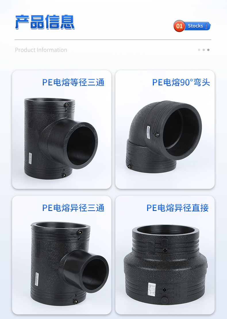pe电熔等径三通管件异径管帽法兰电熔管件 电熔90°弯头给水管-阿里巴巴