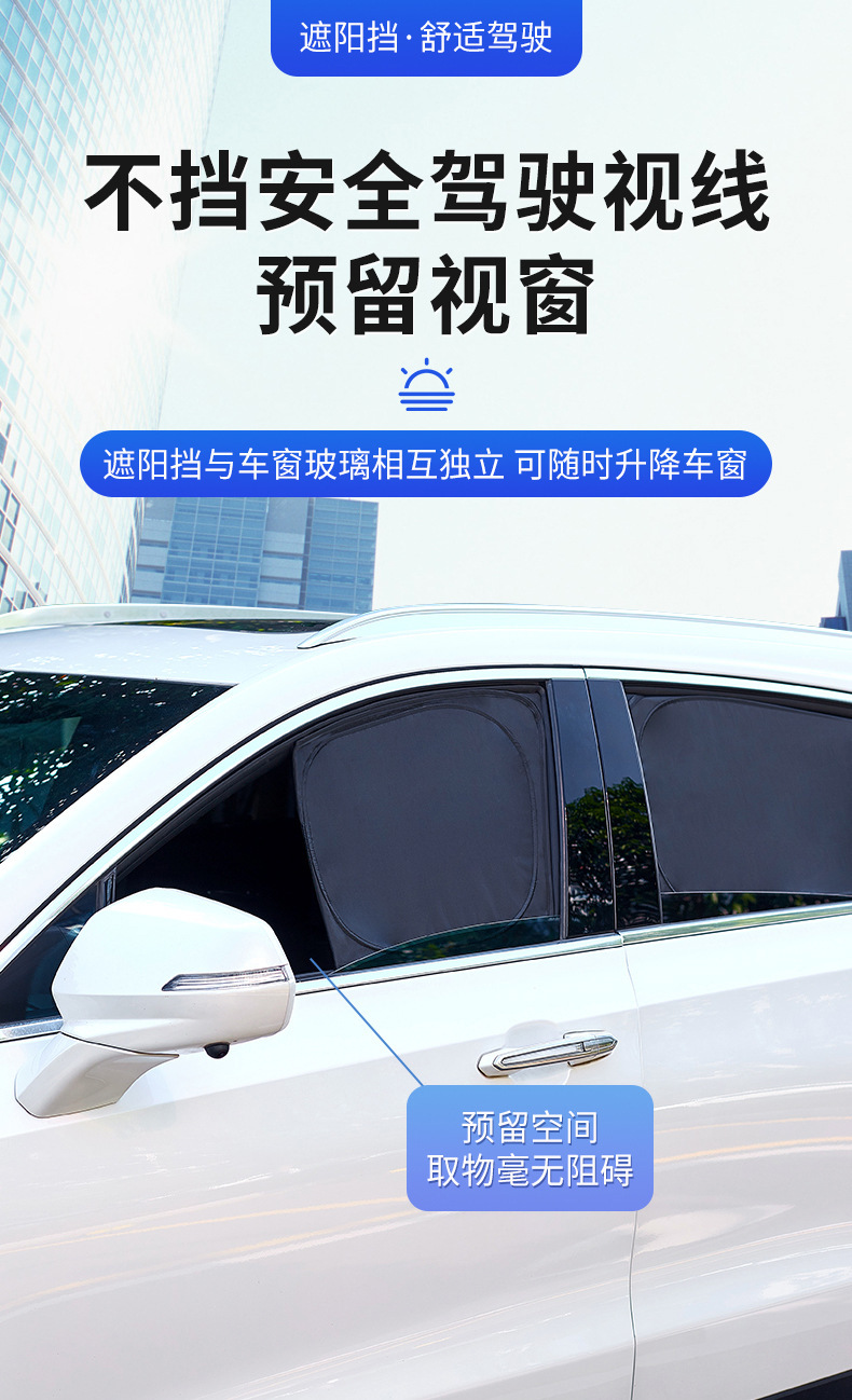 Suitable for Mercedes-Benz Glc/Glc300L/Gle/Gls450 Car Window Privacy Sunshade Curtain Side Window Curtain Sun Protection and Light Blocking