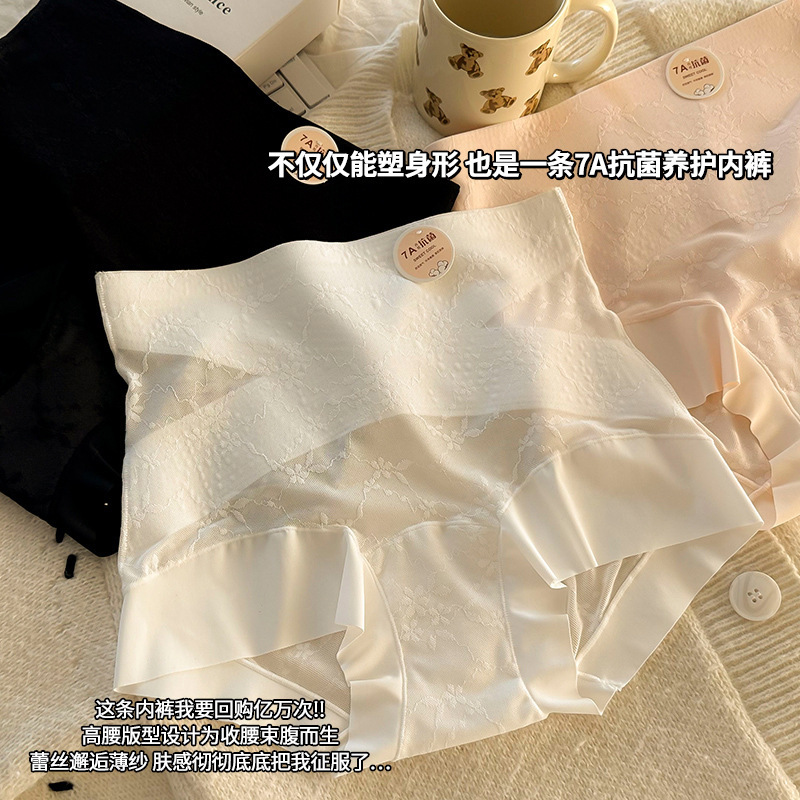 High Waist Traceless Underwear Women's Jacquard Lace Thin Breathable 7A Bacteriostatic Long Crotch Women's Hip Briefs