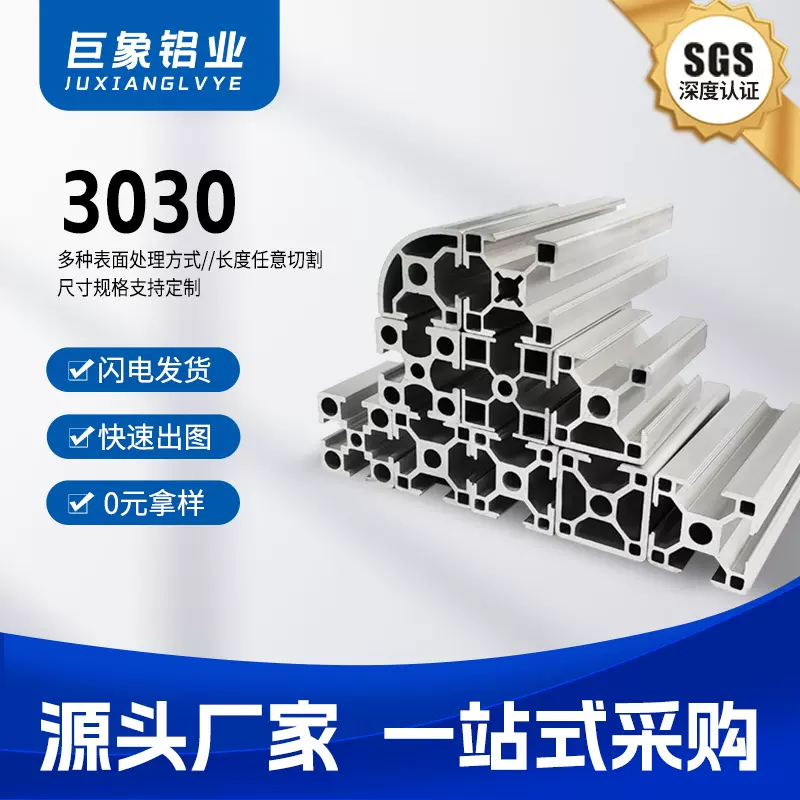 铝型材3030现货铝合金型材机柜设备框架工作台围栏鱼缸架欧标铝材