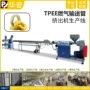 生产4-16mmpu聚氨酯tpu挤出机