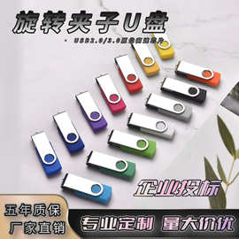 u盘定logo金属旋转16g刻字招标8g创意礼品投标32g高速3.0批发优盘