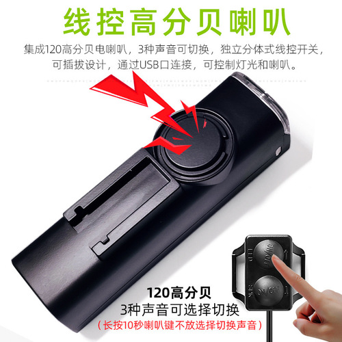 New cross-border bicycle lights, riding equipment, rechargeable headlights, bright flashlights, horns, night riding mountain bike lights