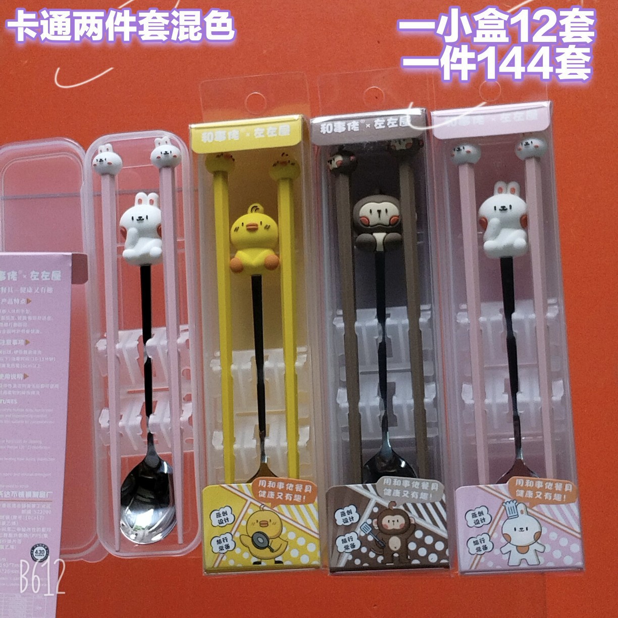 Nueva moda caja de dibujos animados de acero inoxidable regalo snack cubiertos set estudiantes portátiles cucharas al aire libre palillos