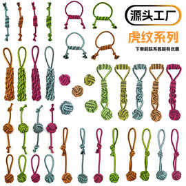狗狗磨牙玩具棉绳球宠物狗玩具耐咬解闷小型犬定制宠物用品工厂