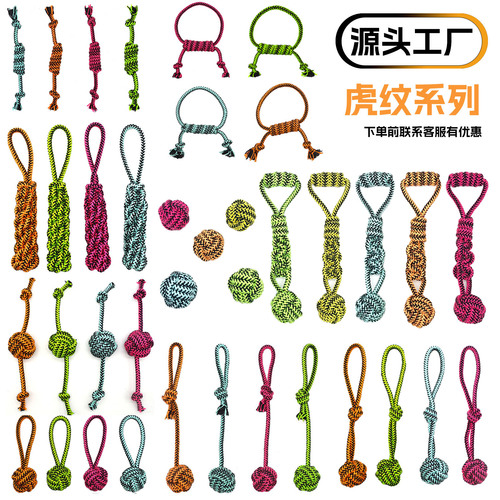 Pet chew toy, dog toy, grinding pet toy, pet rope toy, pet supplies, teeth cleaning, fun, Sihou