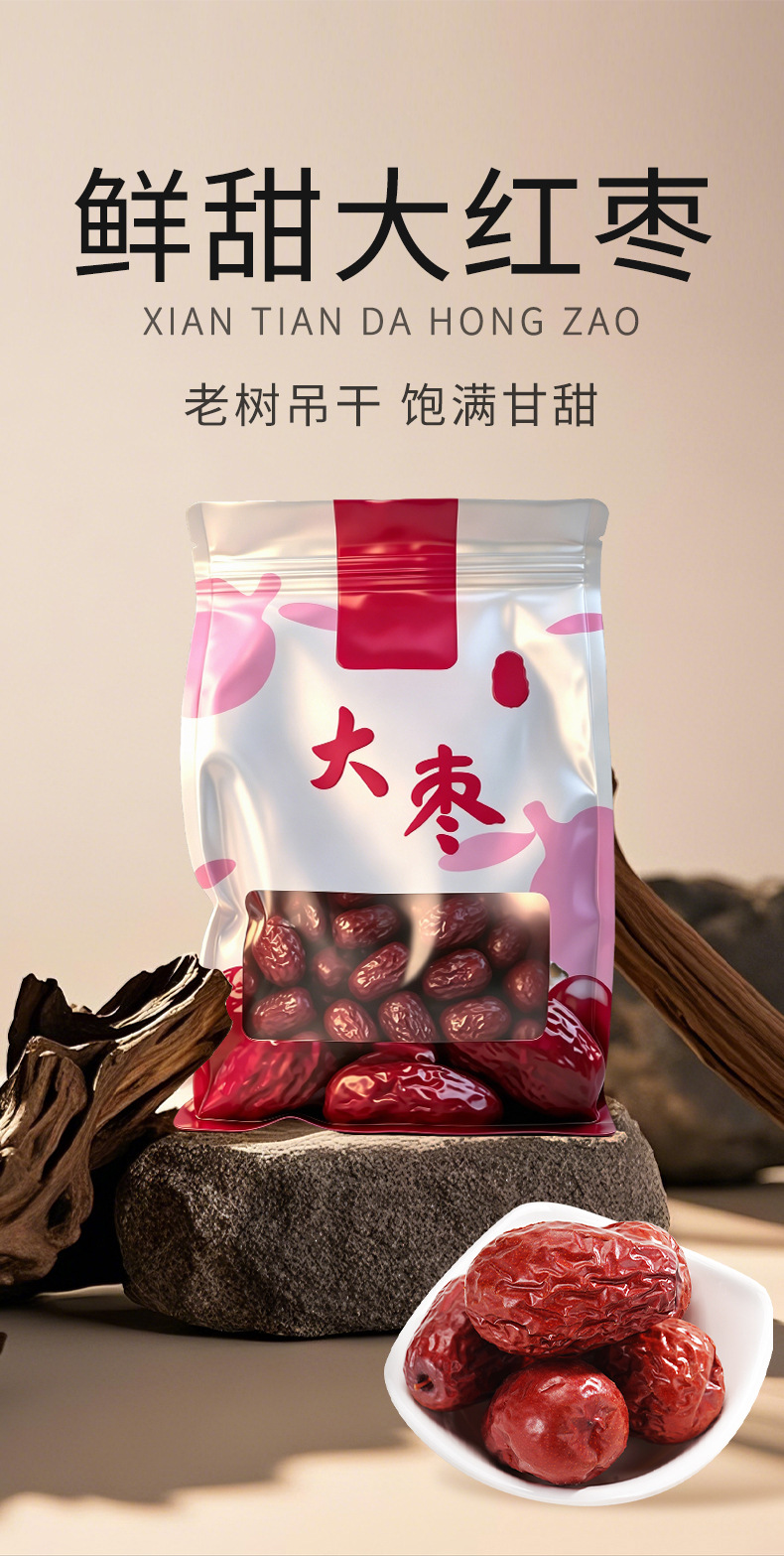 Dried Jujube Dates Sweet Soft Ready to Eat Red Dates 500g Bag overview
