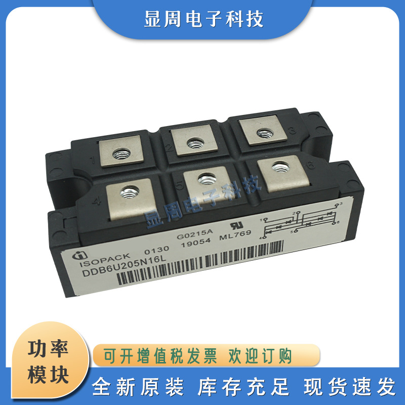 全新电子整流桥模块TTB6C165N16LOF TDB6HK95N16LOF B6HK124N16RR