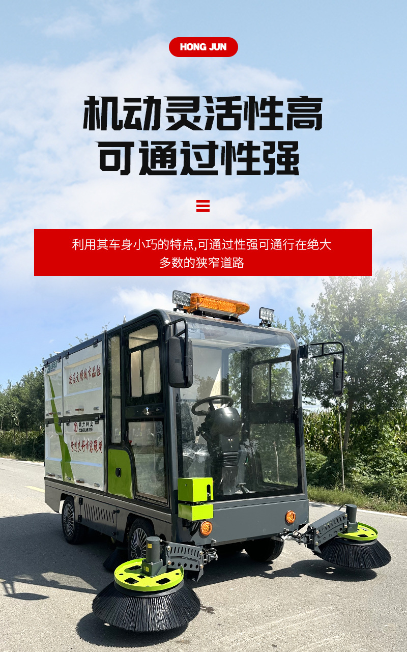 电动扫地车详情页_04.jpg
