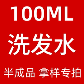 洗发水;育发/防脱剂;头皮护理用品