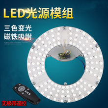 LED圆形灯盘光源吸顶灯芯改造灯板替代环形一体模组灯片led贴片灯