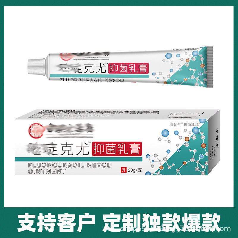 Douyin Pharmacy 5% ミキモドクリーム 5m% クイ軟膏 フロウリジン クイオール軟膏|undefined